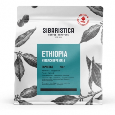 Кофе молотый 100% Арабика Ethiopia Yirgacheffe Gr. 4 Sibaristica, 200гр