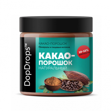 Какао-порошок натуральный 10-12% жирности DopDrops, 200 гр