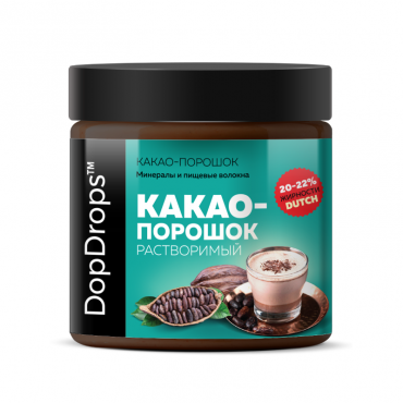 Какао-порошок 20-22% жирности DopDrops, 200 гр