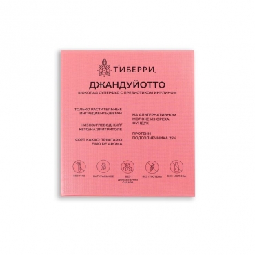 Шоколад темный на эритритоле с пребиотиком инулином "Джандуйотто" Тиберри, 35 гр