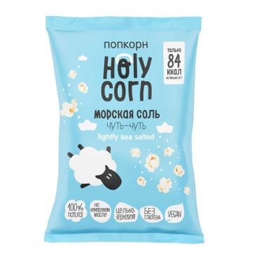Попкорн "Морская соль" Holy Corn, 180 гр
