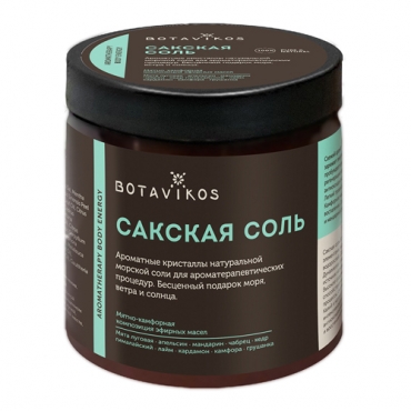 Сакская соль "Aromatherapy body energy" Botavikos, 650 гр