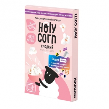 Зерно кукурузы для приготовления попкорна "Сладкий" Holy Corn, 70 гр